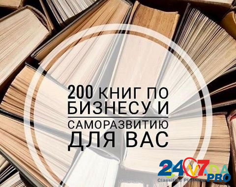 Продаю очень интересные книги Kazan' - photo 1