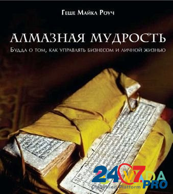 Продаю очень интересные книги Kazan' - photo 3