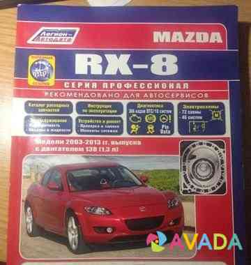 Mazda RX-8 руководство по ремонту Ryazan'