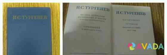 Книги СССР Yevpatoriya