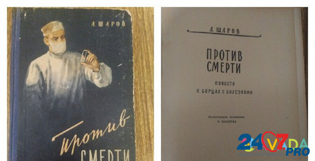 Книги СССР Евпатория - изображение 2