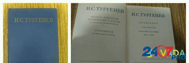 Книги СССР Евпатория - изображение 4