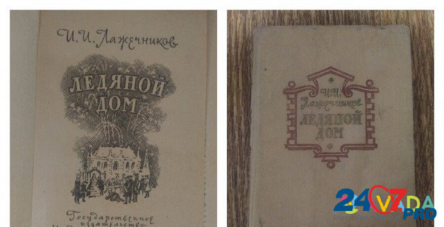 Книги СССР Yevpatoriya - photo 1