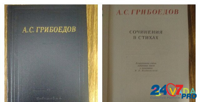Книги СССР Евпатория - изображение 3