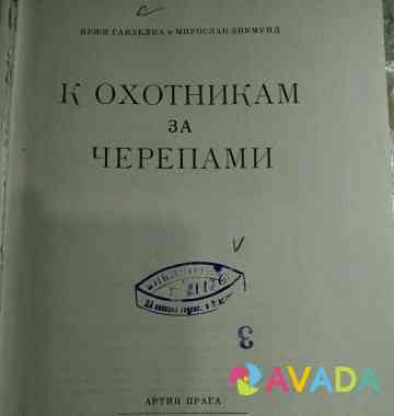 Книги Yevpatoriya