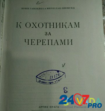 Книги Yevpatoriya - photo 1
