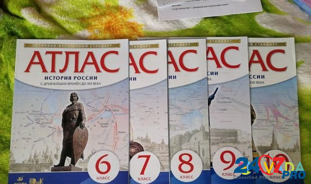 Атлас история России 6 7 8 9 10 класс, Дрофа Краснодар - изображение 1