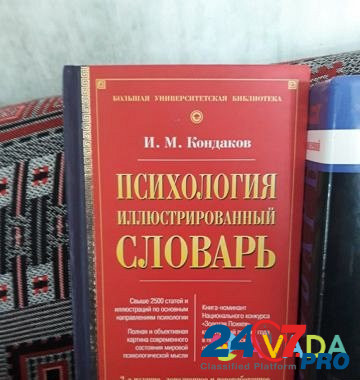Очень поучительные инциклопедии Saratov - photo 8