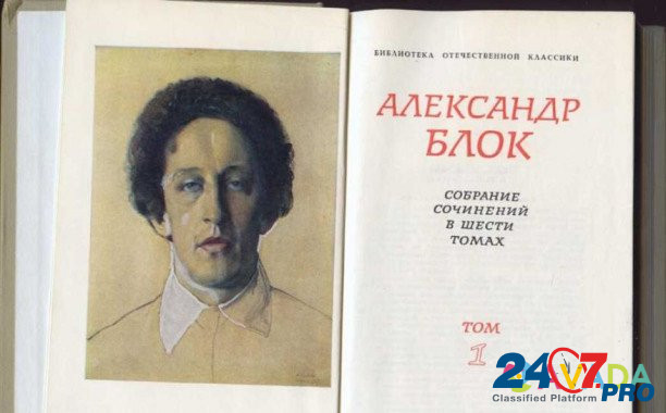 Блок Александр. Собрание сочинений в 6 томах Yevpatoriya - photo 2