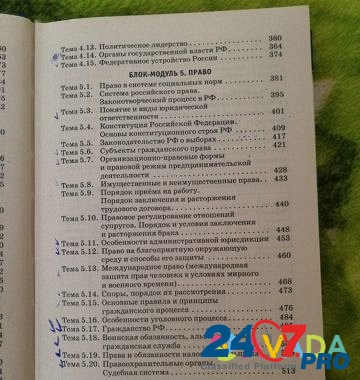 Обществознание справочник для егэ, П. А. Баранов Krasnodar - photo 3