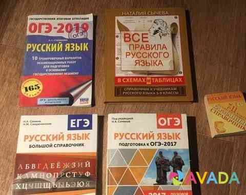 Справочники по русскому языку Samara
