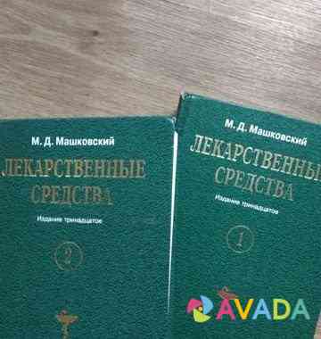 Книги по медицине Yevpatoriya