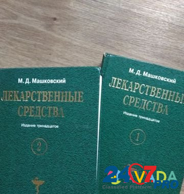 Книги по медицине Yevpatoriya - photo 1