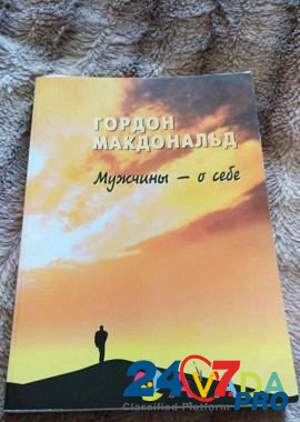 Книги Dzerzhinsk - photo 1