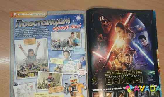 Журнал lego Star Wars #5(11) 2016 года Мурманск