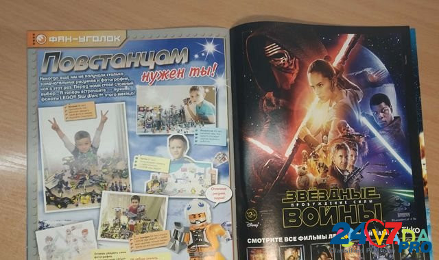 Журнал lego Star Wars #5(11) 2016 года Мурманск - изображение 5