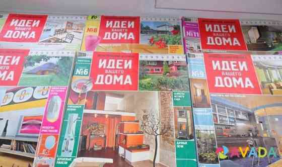 Журналы идеи моего дома Ramenskoye