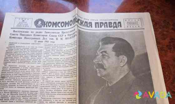Газета комсомольская правда1941г24июня подлинник Zykovskiy