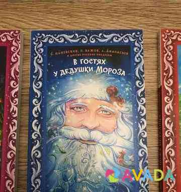 Книги детские Severodvinsk