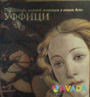 Шедевры мировой живописи в вашем доме 3 т Vladimirskaya Oblast'