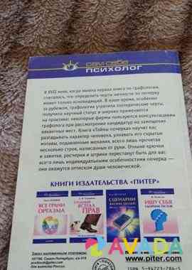 Книги по психологии Dzerzhinsk