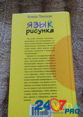Книги по психологии Dzerzhinsk - photo 2