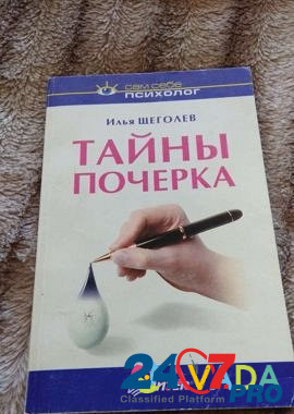 Книги по психологии Dzerzhinsk - photo 5