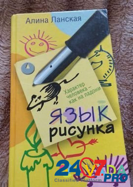 Книги по психологии Dzerzhinsk - photo 1