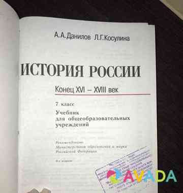 Школьный учебник по истории за 7 класс Krasnodar