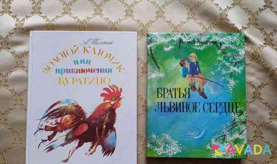 Книги для детей Kolomna
