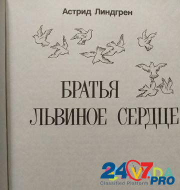 Книги для детей Kolomna - photo 4