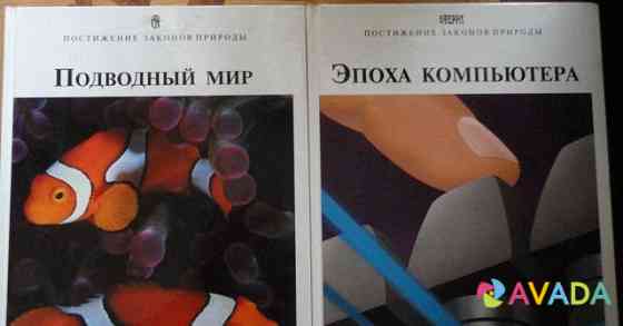 Постижение законов природы. 5 книг Vladimirskaya Oblast'