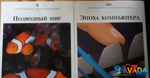 Постижение законов природы. 5 книг Vladimirskaya Oblast' - photo 2