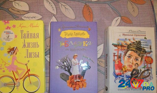 Интересные книги Ramenskoye - photo 3