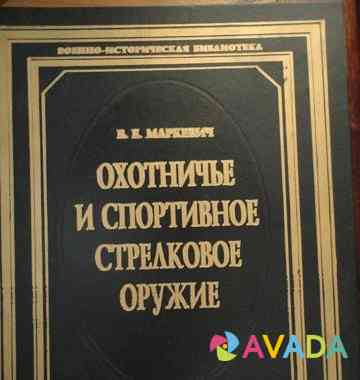 Военно-Историческая библиотека. Полигон.5 книг Vladimirskaya Oblast'