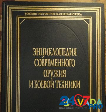 Военно-Историческая библиотека. Полигон.5 книг Vladimirskaya Oblast' - photo 5