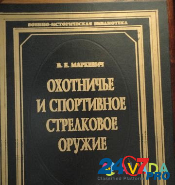 Военно-Историческая библиотека. Полигон.5 книг Vladimirskaya Oblast' - photo 3