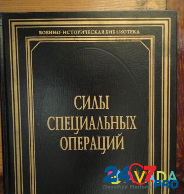 Военно-Историческая библиотека. Полигон.5 книг Владимирская область - изображение 4