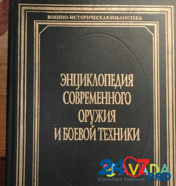Военно-Историческая библиотека. Полигон.5 книг Vladimirskaya Oblast' - photo 2