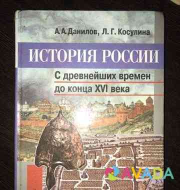 Школьный учебник по истории за 6 класс Krasnodar
