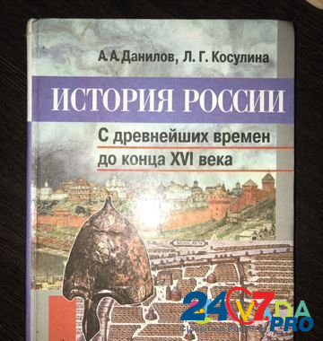 Школьный учебник по истории за 6 класс Краснодар - изображение 1