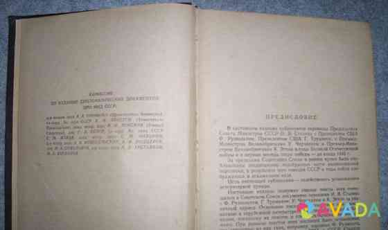 Продам книгу Великий Новгород