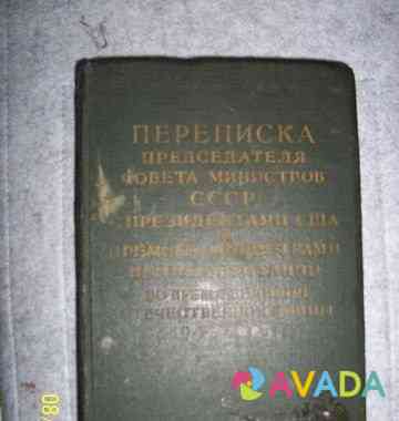 Продам книгу Velikiy Novgorod