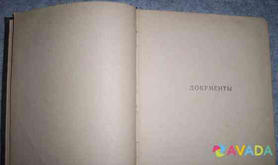 Продам книгу Velikiy Novgorod