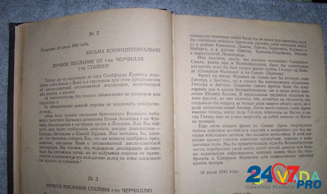 Продам книгу Великий Новгород - изображение 7