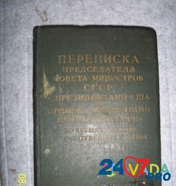 Продам книгу Velikiy Novgorod - photo 1