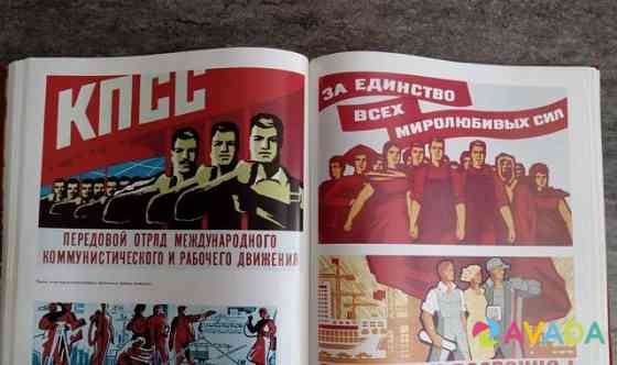 Боевое Оружие Партии 1977г. - фотоальбом, гдр Chelyabinsk