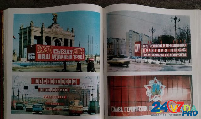 Боевое Оружие Партии 1977г. - фотоальбом, гдр Chelyabinsk - photo 5
