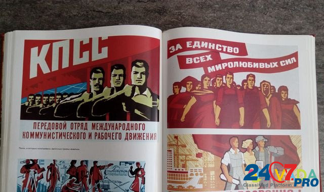 Боевое Оружие Партии 1977г. - фотоальбом, гдр Chelyabinsk - photo 3
