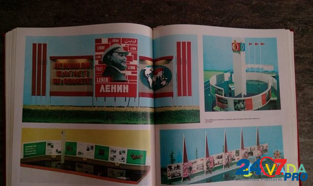 Боевое Оружие Партии 1977г. - фотоальбом, гдр Chelyabinsk - photo 8